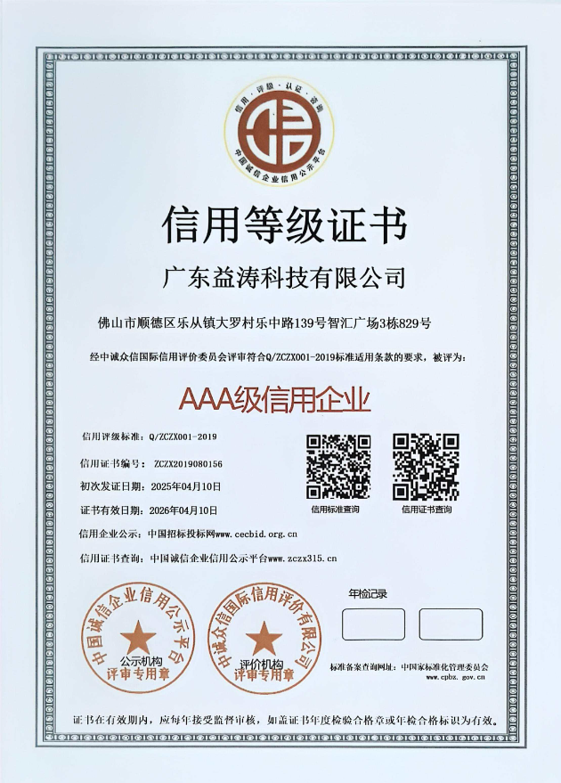 耀州荣誉证书