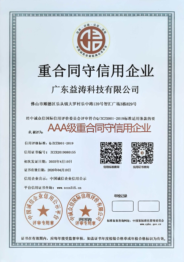 耀州荣誉证书
