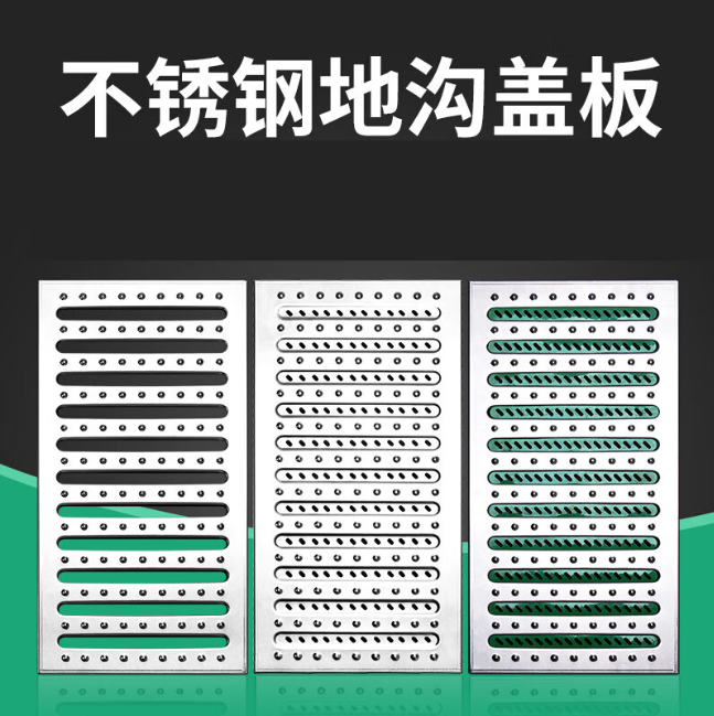 耀州不锈钢沟盖板展示