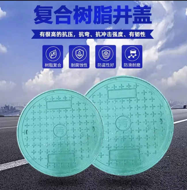耀州树脂复合圆井展示